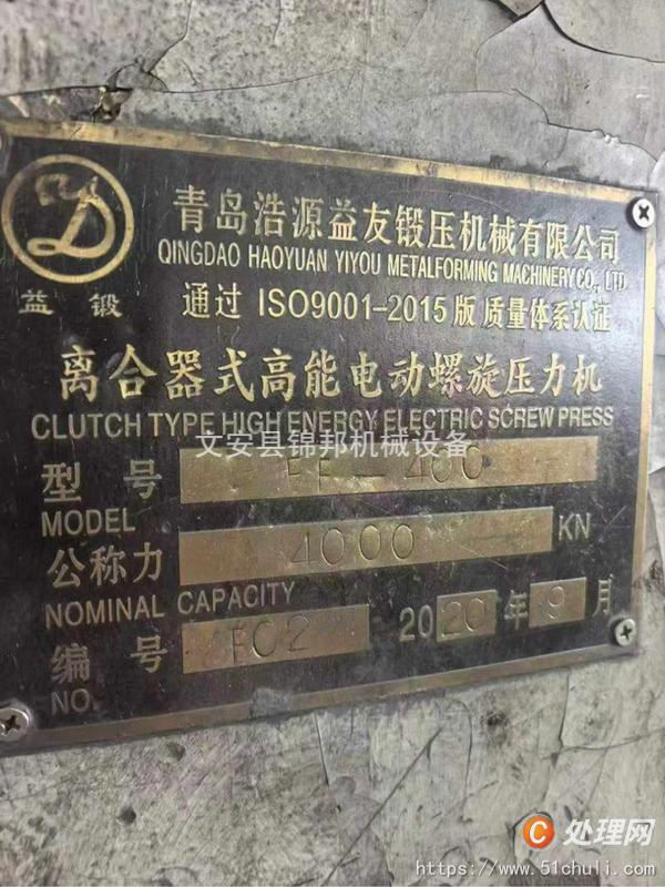 二手壓力機