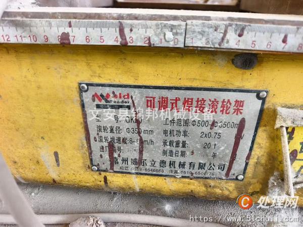 二手滾輪架