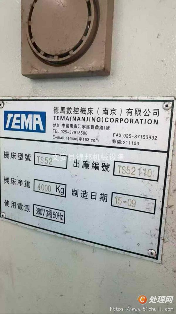 二手車床