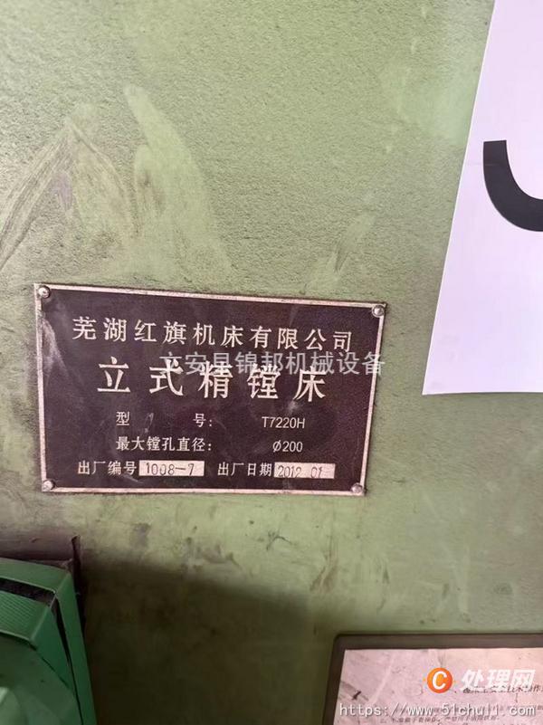 二手鏜床