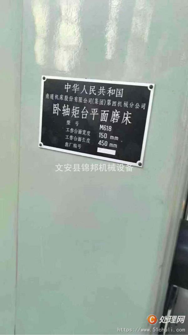 二手磨床