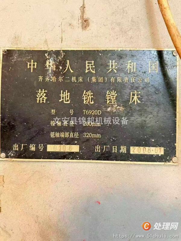二手鏜床
