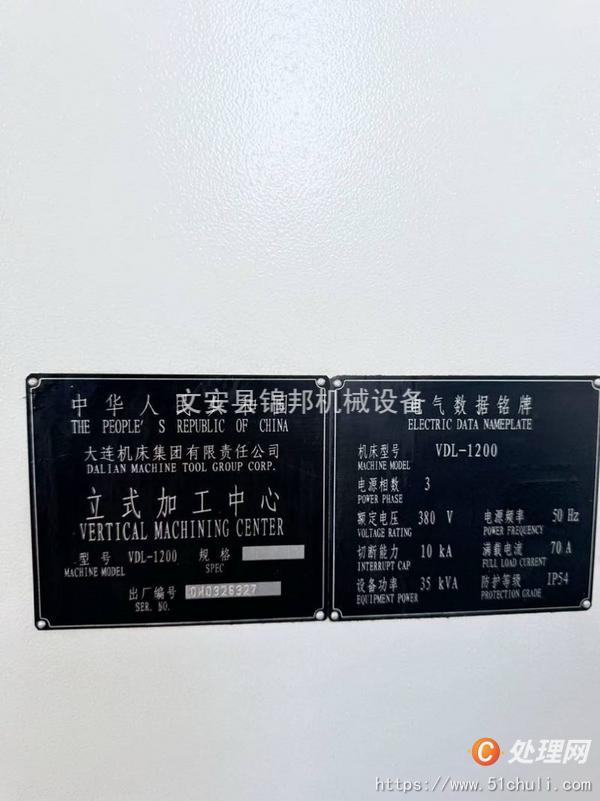 二手加工中心