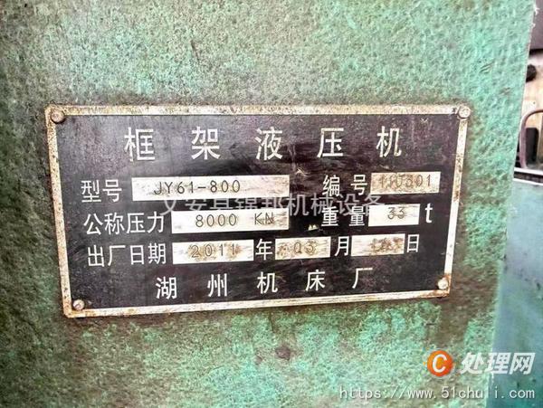 二手液壓機(jī)