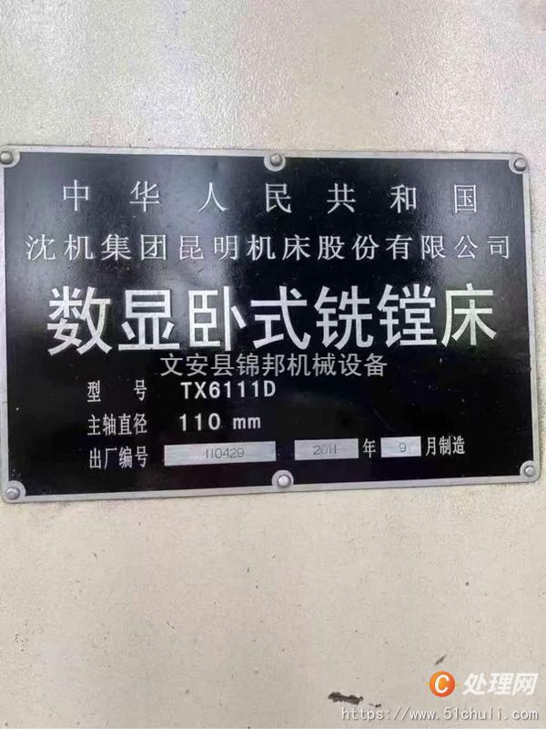 二手鏜床