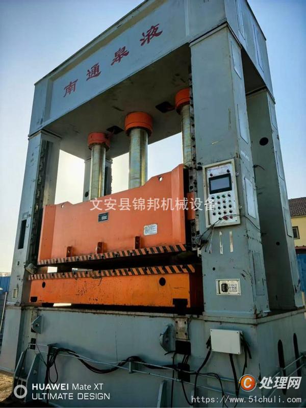二手液壓機