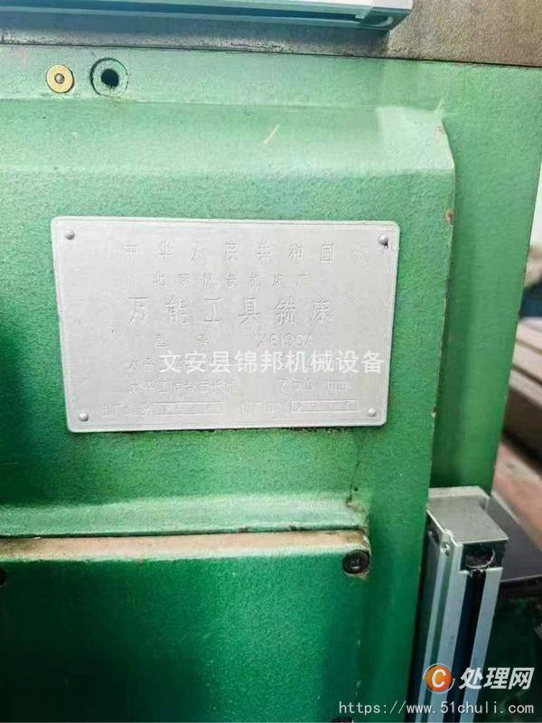 二手銑床