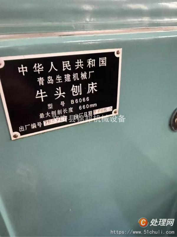 二手刨插床