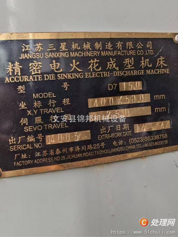 二手穿孔機(jī)