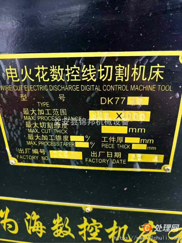 二手線切割機床