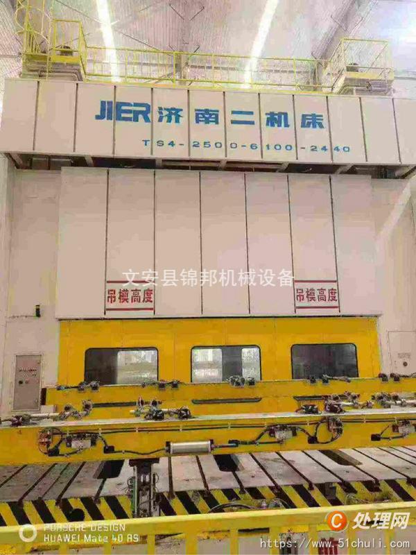 二手壓力機(jī)
