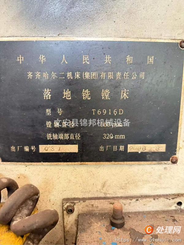 二手銑床