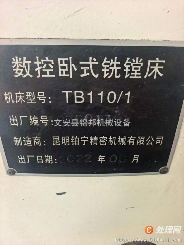二手銑床