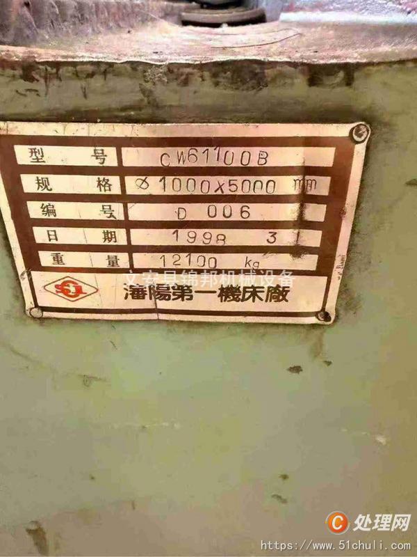二手車床