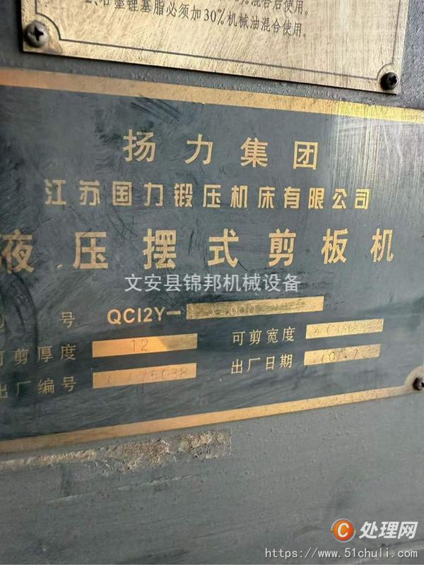 二手銑床
