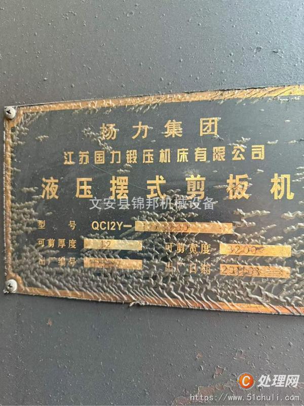 二手銑床
