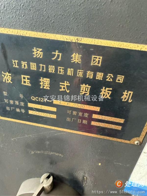 二手銑床