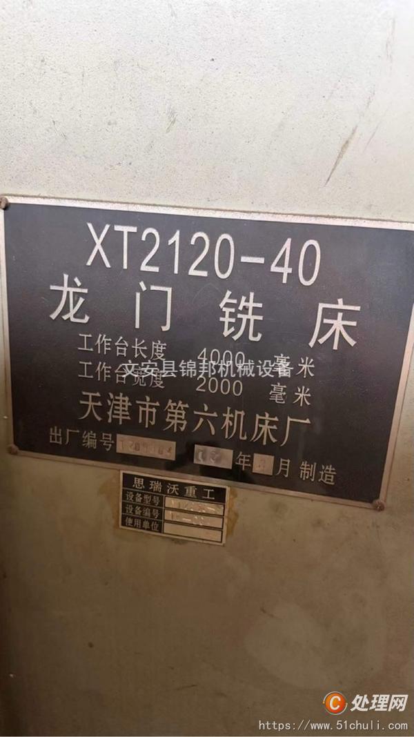 二手龍門鏜銑床