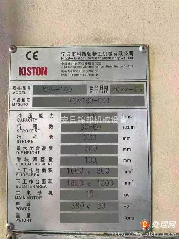 二手壓力機