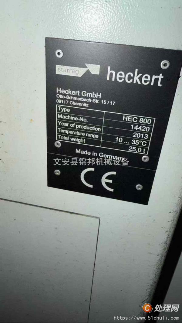 二手加工中心