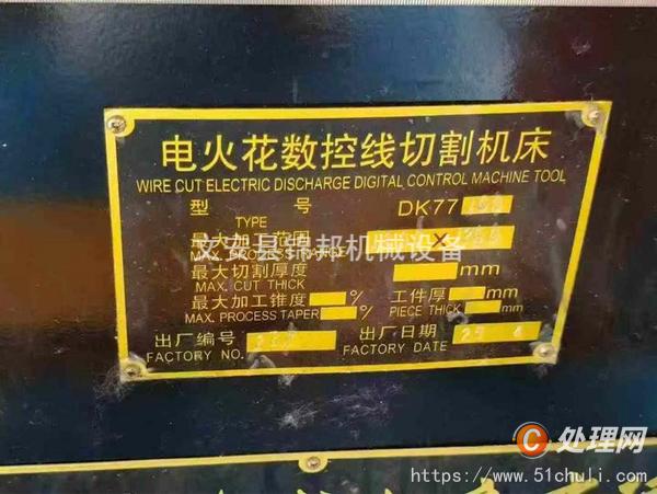 其他二手?jǐn)?shù)控機(jī)床