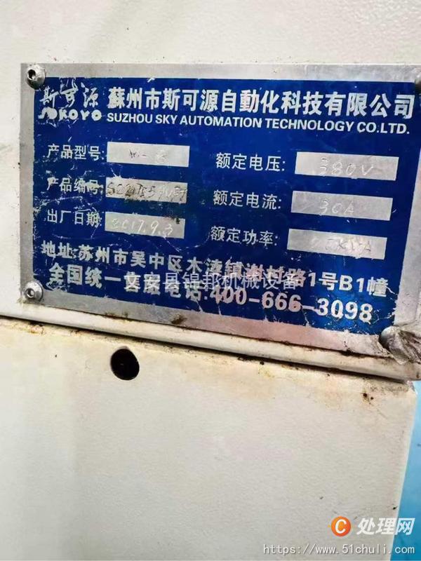 二手加工中心