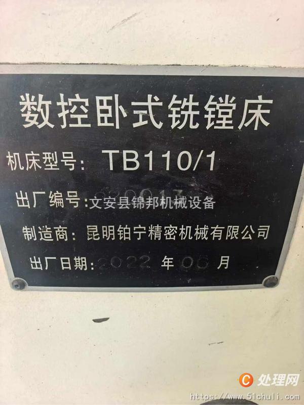 二手銑床