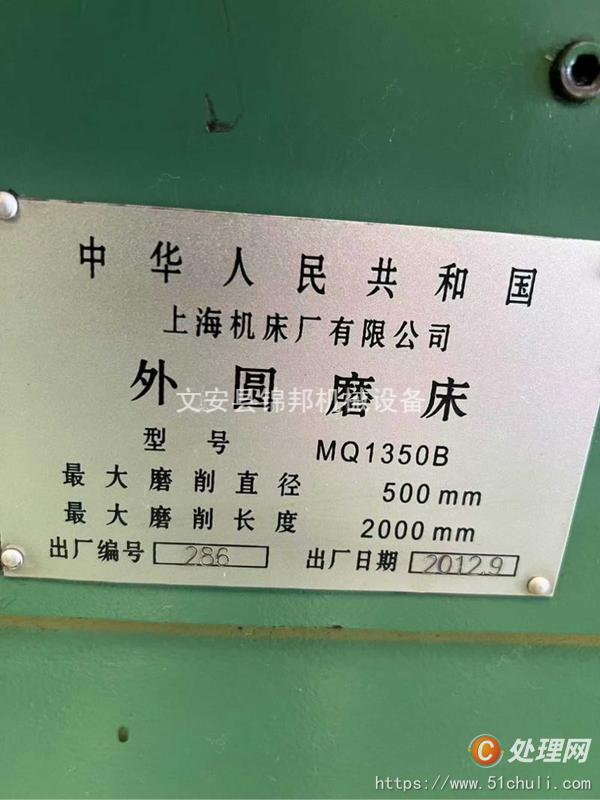 二手外圓磨床