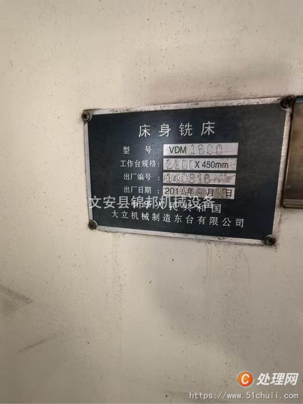 二手?jǐn)?shù)控銑床