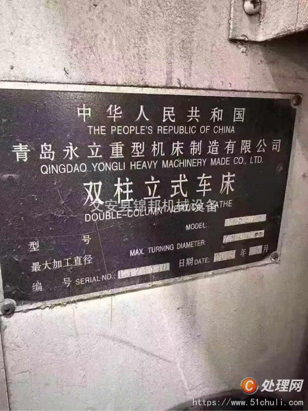 二手立式車床