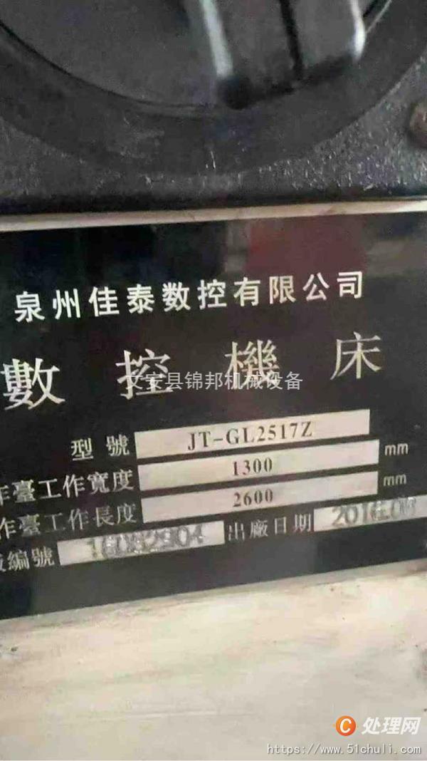 二手加工中心