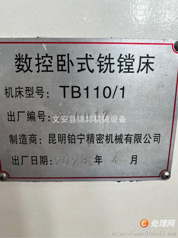 二手銑床