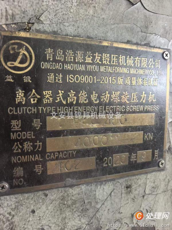 二手壓力機(jī)