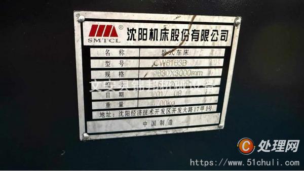 二手車床
