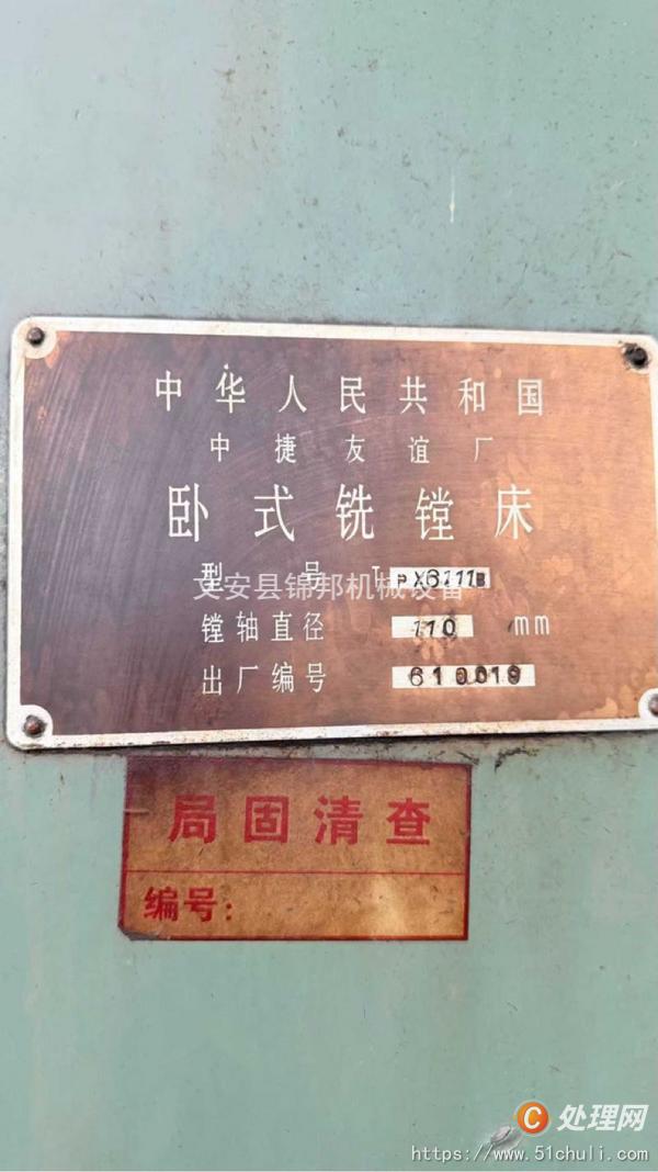 二手鏜床