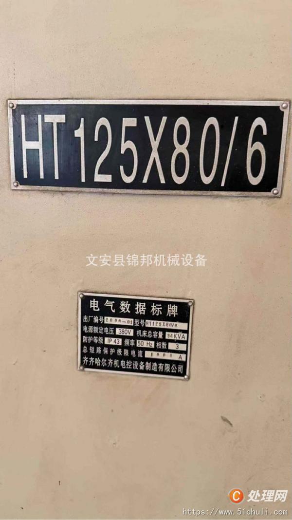 二手車床