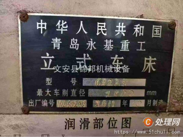 二手立式車床