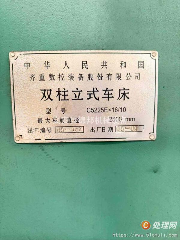 二手立式車床