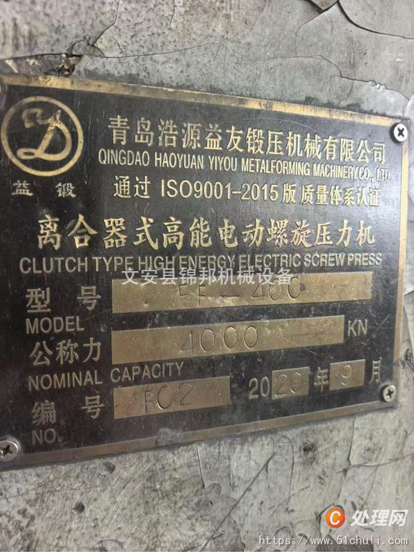 二手壓力機