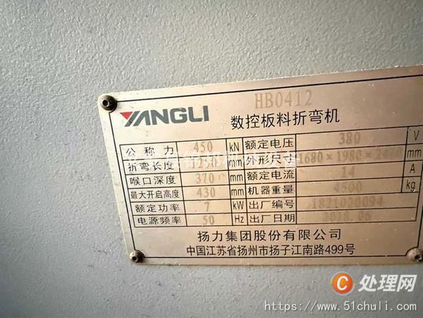 二手?jǐn)?shù)控折彎?rùn)C(jī)
