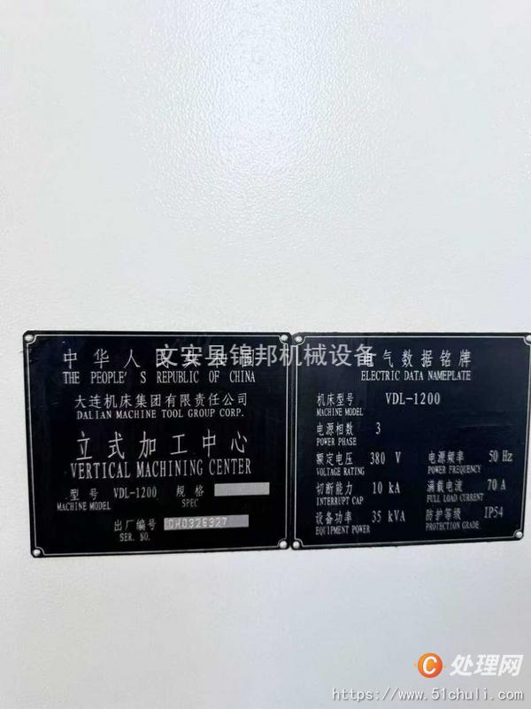 二手加工中心