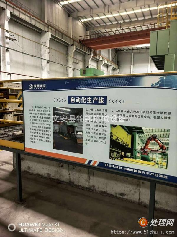 二手壓力機(jī)