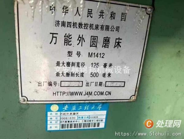 二手外圓磨床