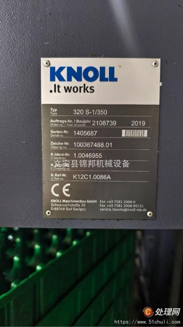 二手加工中心