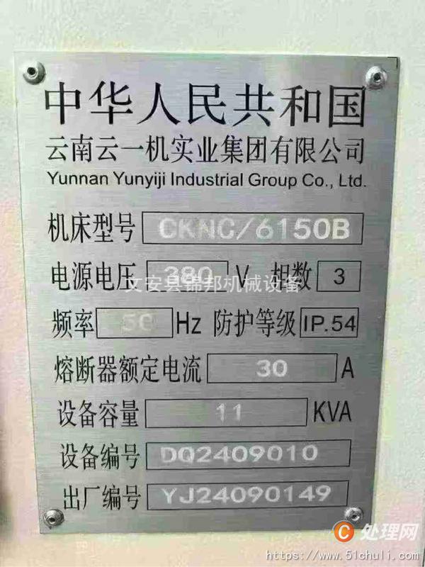 二手數(shù)控車床