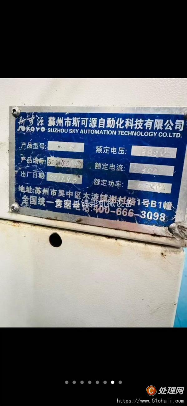 二手加工中心