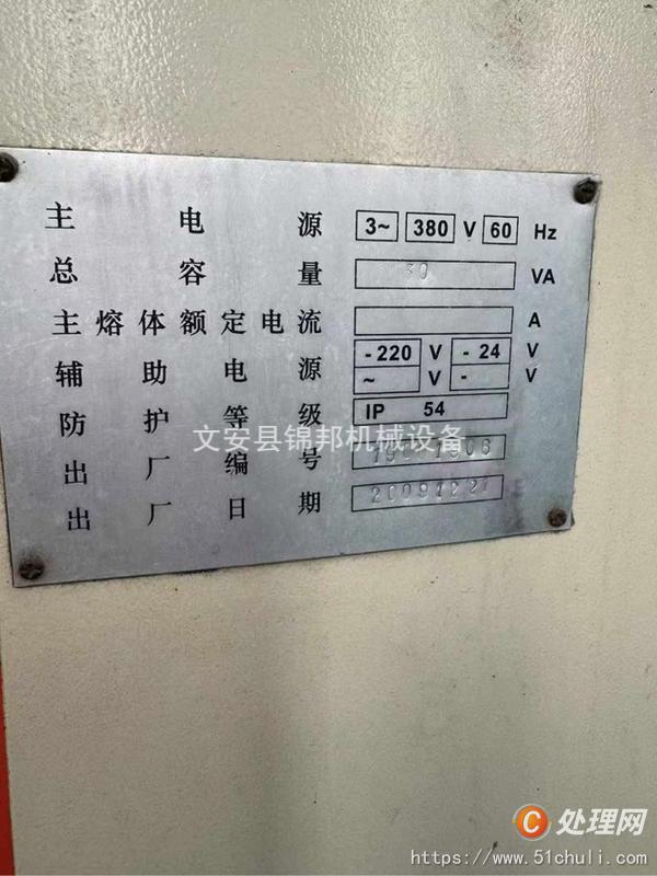 二手加工中心