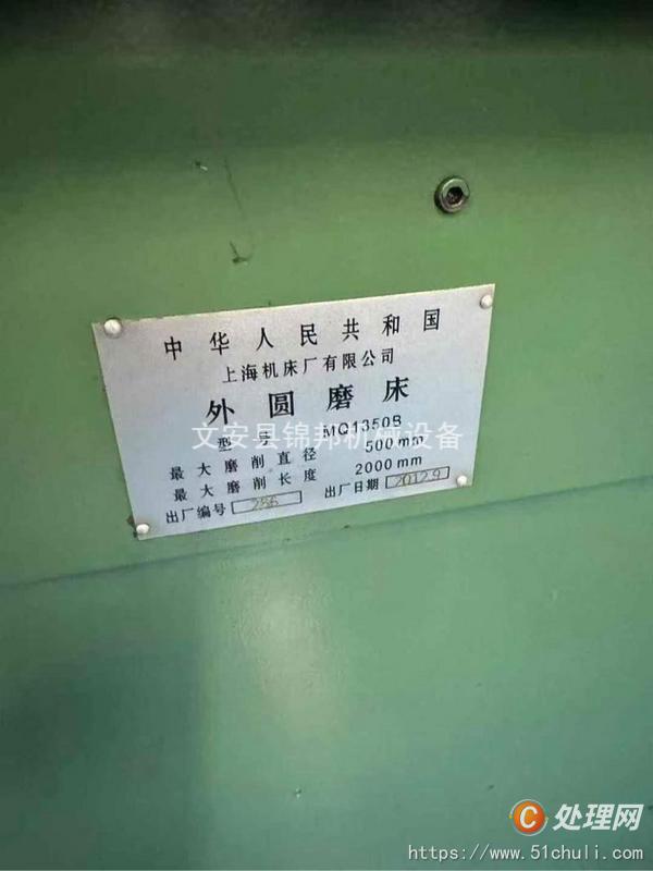 二手外圓磨床