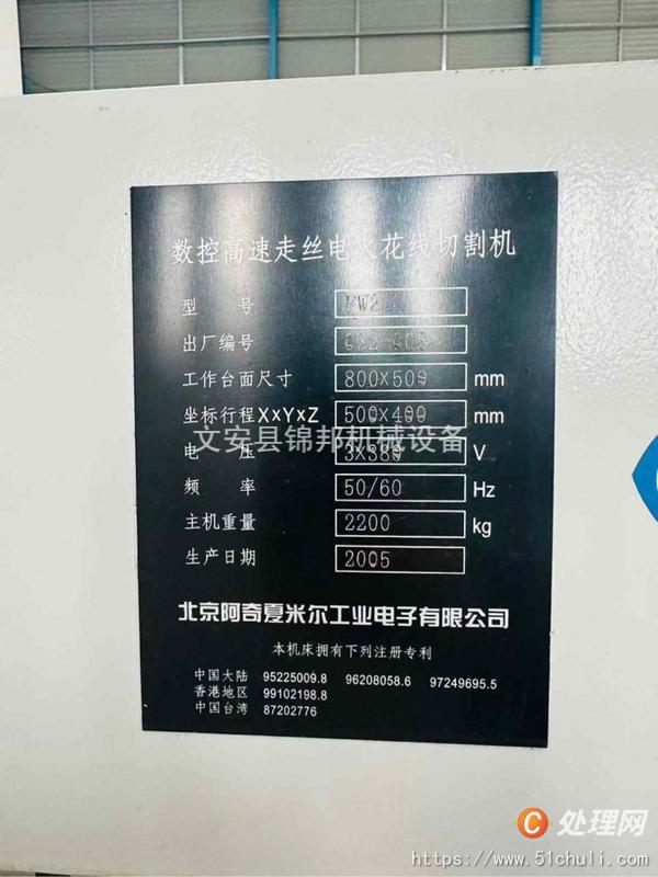 二手線切割機(jī)床