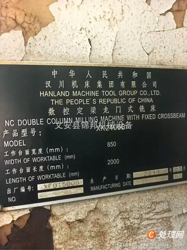 二手龍門鏜銑床